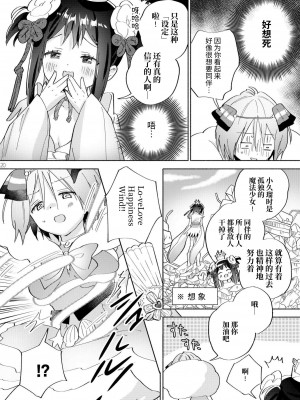 [ぐつとま (タチ)] メスガキ魔法少女と濃厚百合わから接触[DL版]_49_19_1