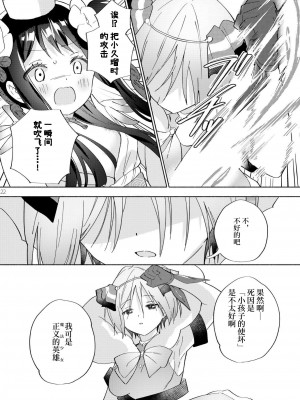 [ぐつとま (タチ)] メスガキ魔法少女と濃厚百合わから接触[DL版]_51_21_1