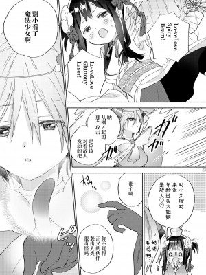 [ぐつとま (タチ)] メスガキ魔法少女と濃厚百合わから接触[DL版]_52_22_1