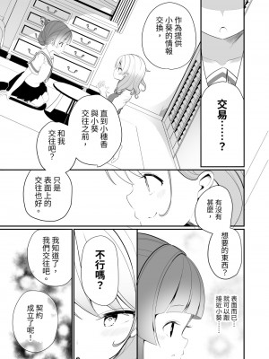 [白玉もち] 愛されたいあなたの代わりに[漁貓][DL版]_09