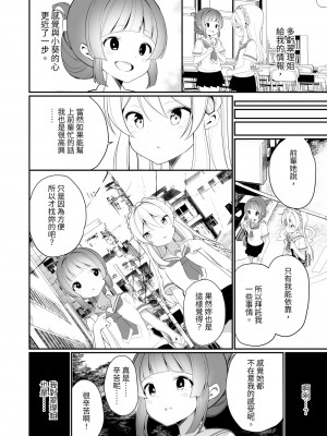 [白玉もち] 愛されたいあなたの代わりに[漁貓][DL版]_10
