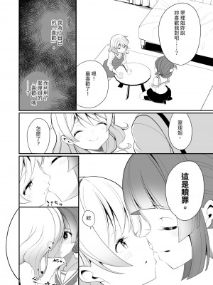 [白玉もち] 愛されたいあなたの代わりに[漁貓][DL版]_12