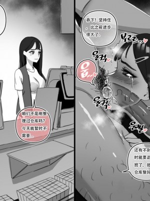 LUXsumildo！性爱洞的工读生们（LC汉化）_03