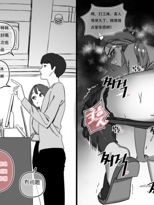 LUXsumildo！性爱洞的工读生们（LC汉化）_09