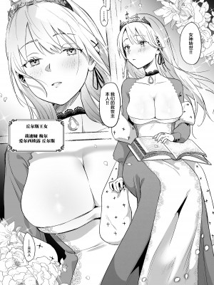 [吉田Killy] 王女陥落 [中国翻訳] [DL版]_05