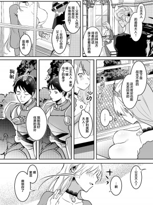 [吉田Killy] 王女陥落 [中国翻訳] [DL版]_06