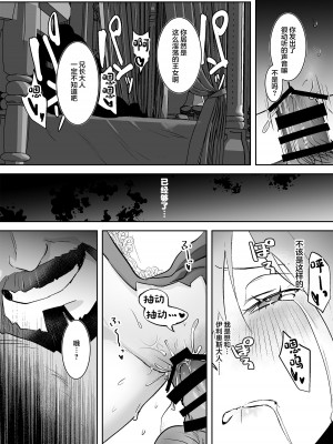 [吉田Killy] 王女陥落 [中国翻訳] [DL版]_33