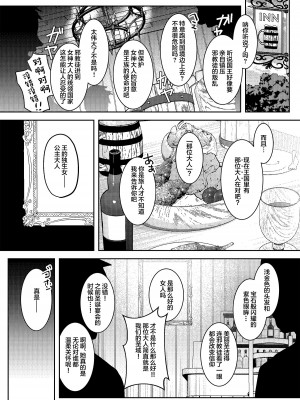 [吉田Killy] 王女陥落 [中国翻訳] [DL版]_04