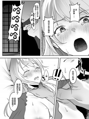 [吉田Killy] 王女陥落 [中国翻訳] [DL版]_24