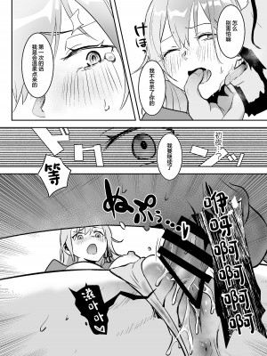 [吉田Killy] 王女陥落 [中国翻訳] [DL版]_25