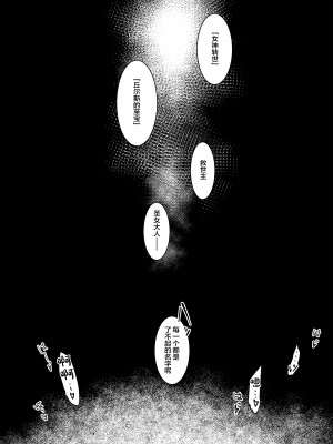 [吉田Killy] 王女陥落 [中国翻訳] [DL版]_42