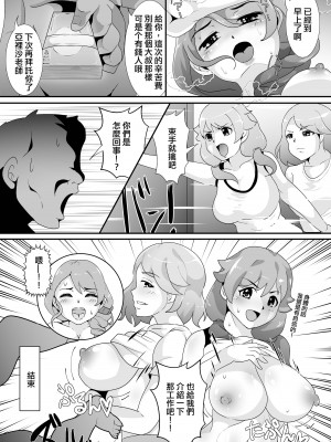 [宮本村 (又八)] ウサコがいない夜 (アイドルマスター シンデレラガールズ) [中国翻訳] [DL版]_16