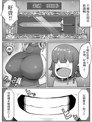 [くるくる] 冒険者カウンセラーからのおすすめが最高過ぎる [中国翻訳]_19