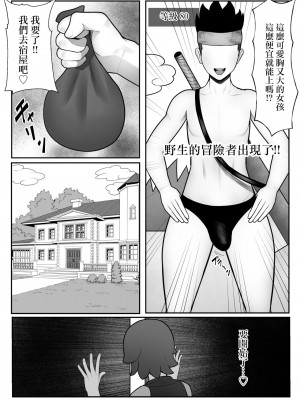 [くるくる] 冒険者カウンセラーからのおすすめが最高過ぎる [中国翻訳]_21