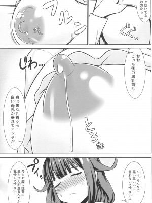 (C102) [しろたると (紙場こたる)] 大鯨ちゃんと母乳たっぷりイチャラブボテエッチ!!_05