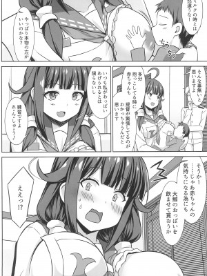 (C102) [しろたると (紙場こたる)] 大鯨ちゃんと母乳たっぷりイチャラブボテエッチ!!_04