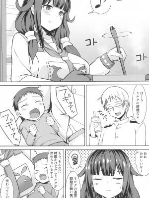 (C102) [しろたると (紙場こたる)] 大鯨ちゃんと母乳たっぷりイチャラブボテエッチ!!_03