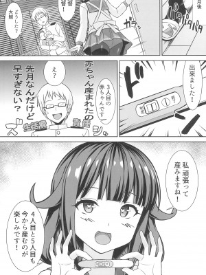 (C102) [しろたると (紙場こたる)] 大鯨ちゃんと母乳たっぷりイチャラブボテエッチ!!_21