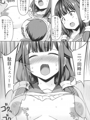 (C102) [しろたると (紙場こたる)] 大鯨ちゃんと母乳たっぷりイチャラブボテエッチ!!_07