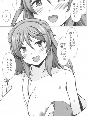 (C102) [しろたると (紙場こたる)] 浦風ちゃんがいっぱい母乳エッチして出産してくれる本_35