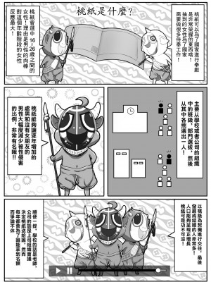 [くるくる] キモい担任に奉仕するなんて... [中国翻訳]_05