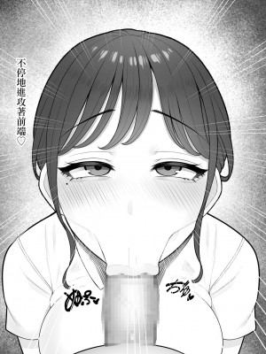 [くるくる] キモい担任に奉仕するなんて... [中国翻訳]_16