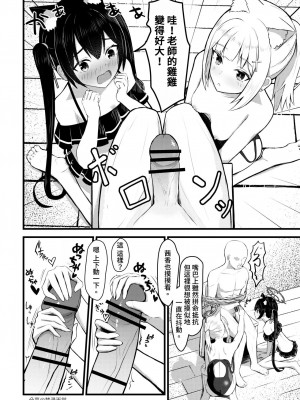 [ちりめんなおゆき (なおゆき)] ・・・ん、先生を襲うの。 (ブルーアーカイブ) [中国翻訳] [DL版]_06