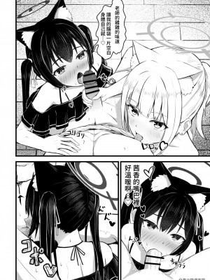 [ちりめんなおゆき (なおゆき)] ・・・ん、先生を襲うの。 (ブルーアーカイブ) [中国翻訳] [DL版]_08