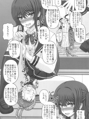 (C102) [幸せ共和国 (幸せのかたち)] 委員長はクラスの妊娠ペット4_43
