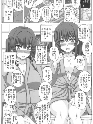 (C102) [幸せ共和国 (幸せのかたち)] 委員長はクラスの妊娠ペット4_08