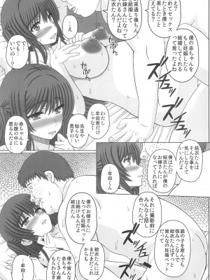 (C102) [幸せ共和国 (幸せのかたち)] 委員長はクラスの妊娠ペット4_15