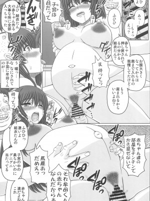 (C102) [幸せ共和国 (幸せのかたち)] 委員長はクラスの妊娠ペット4_21