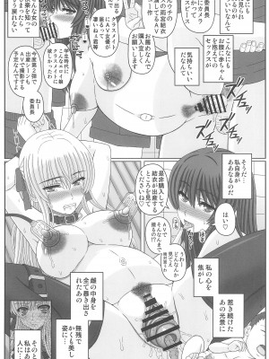 (C102) [幸せ共和国 (幸せのかたち)] 委員長はクラスの妊娠ペット4_07