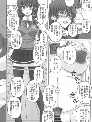 (C102) [幸せ共和国 (幸せのかたち)] 委員長はクラスの妊娠ペット4_48