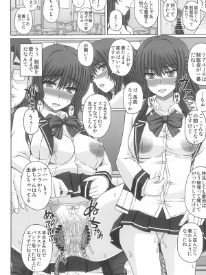 (C102) [幸せ共和国 (幸せのかたち)] 委員長はクラスの妊娠ペット4_41