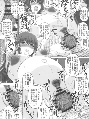 (C102) [幸せ共和国 (幸せのかたち)] 委員長はクラスの妊娠ペット4_28