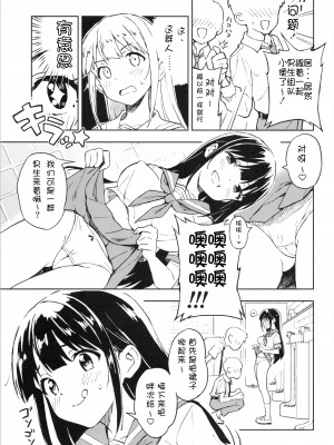 [みら国 (やすみみらきち)] 1ヶ月妊娠しなければ男に戻れる話(1)【个人汉化】_05