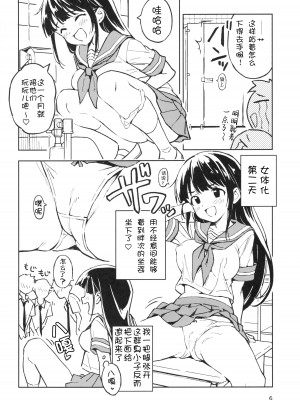 [みら国 (やすみみらきち)] 1ヶ月妊娠しなければ男に戻れる話(1)【个人汉化】_06