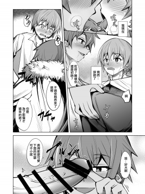 [ウツテンカイ (23,信州タケダケ)] 裏垢女社長から筆おろしされちゃう本 [中国翻译]_05