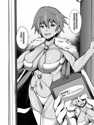 [ウツテンカイ (23,信州タケダケ)] 裏垢女社長から筆おろしされちゃう本 [中国翻译]_03