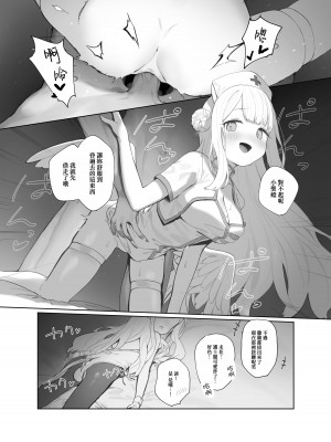 [Signal：Violet (紫信号)] エデン条約のあとしまつ (ブルーアーカイブ)｜伊甸條約的善後處理 [山樱汉化] [無修正] [DL版]_32