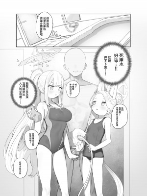 [Signal：Violet (紫信号)] エデン条約のあとしまつ (ブルーアーカイブ)｜伊甸條約的善後處理 [山樱汉化] [無修正] [DL版]_08