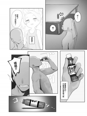 [Signal：Violet (紫信号)] エデン条約のあとしまつ (ブルーアーカイブ)｜伊甸條約的善後處理 [山樱汉化] [無修正] [DL版]_15