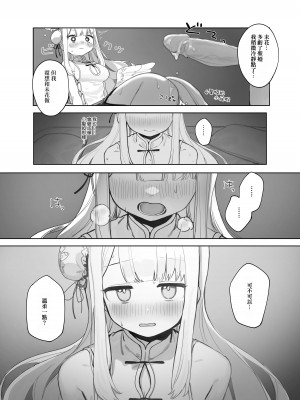 [Signal：Violet (紫信号)] エデン条約のあとしまつ (ブルーアーカイブ)｜伊甸條約的善後處理 [山樱汉化] [無修正] [DL版]_21