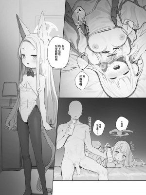 [Signal：Violet (紫信号)] エデン条約のあとしまつ (ブルーアーカイブ)｜伊甸條約的善後處理 [山樱汉化] [無修正] [DL版]_27