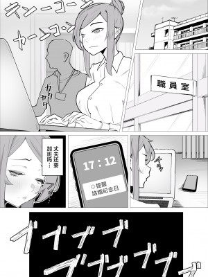 [枕木ざぶとん] オナ中先生寝取られる。[中国翻訳]_04