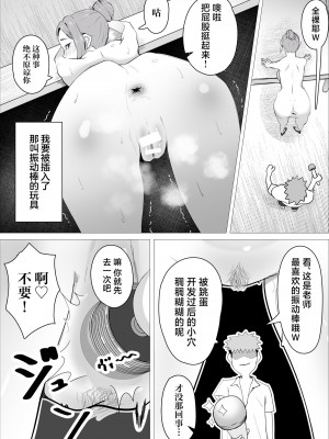 [枕木ざぶとん] オナ中先生寝取られる。[中国翻訳]_12