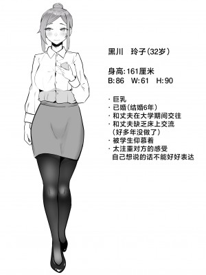[枕木ざぶとん] オナ中先生寝取られる。[中国翻訳]_03
