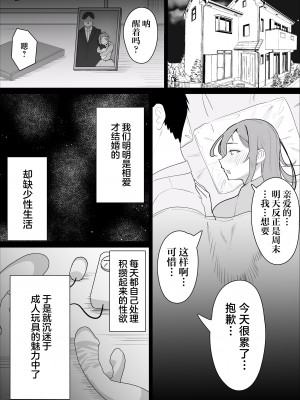 [枕木ざぶとん] オナ中先生寝取られる。[中国翻訳]_09