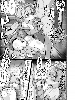 [ふずめ] アビドスソープランド水着おじさん(ソープ嬢) 1-2 (ブルーアーカイブ)[中国翻译]_07